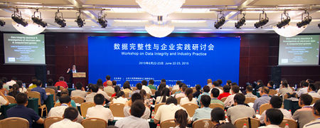 北京大学数据完整性与企业实践研讨会成功举办.jpg